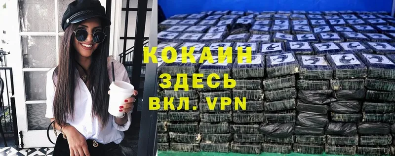 Cocaine Fish Scale  Бологое 